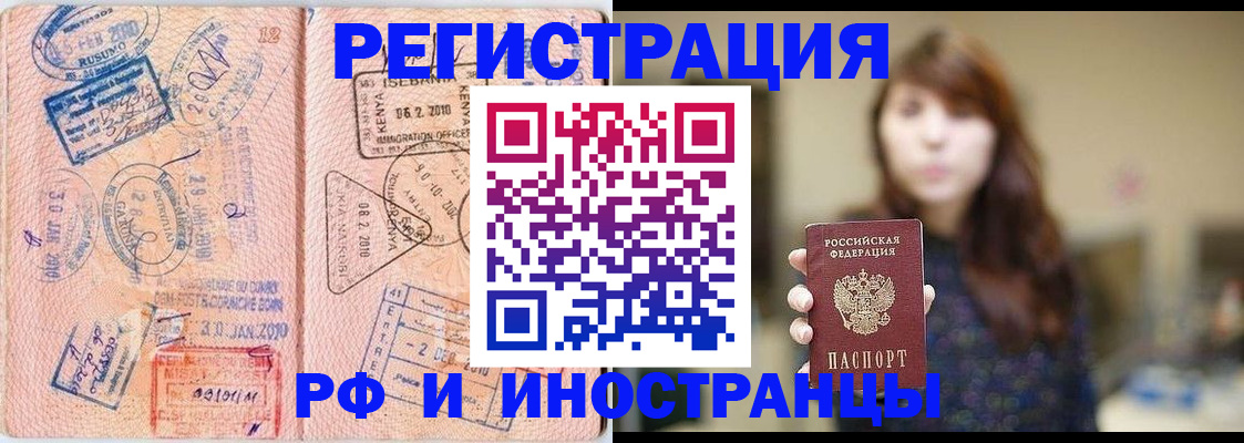 временная регистрация адрес в Заволжске