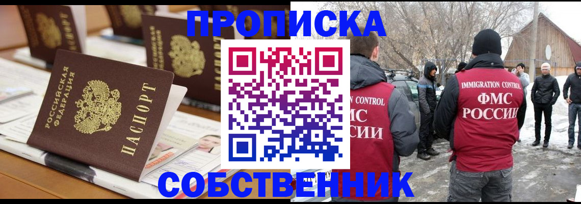 временная регистрация гарантия в Заволжске