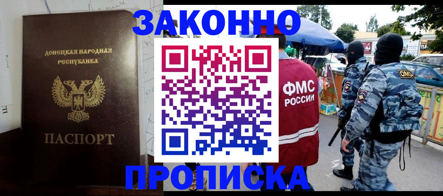 прописка паспорт в Заволжске