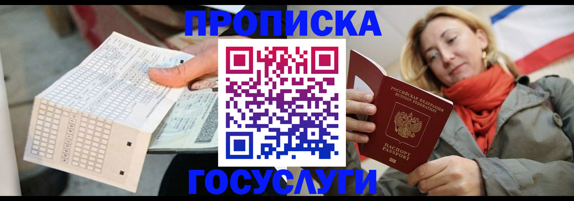 временная регистрация поиск в Заволжске