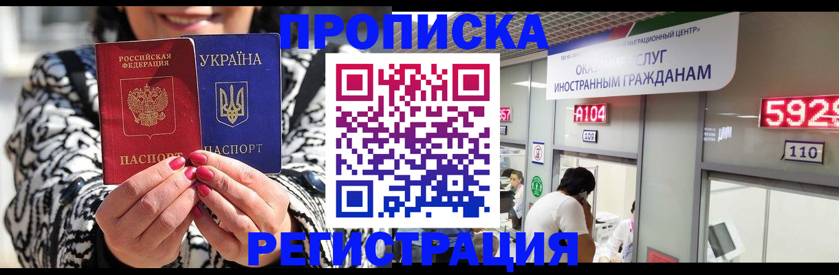 временная регистрация в Заволжске