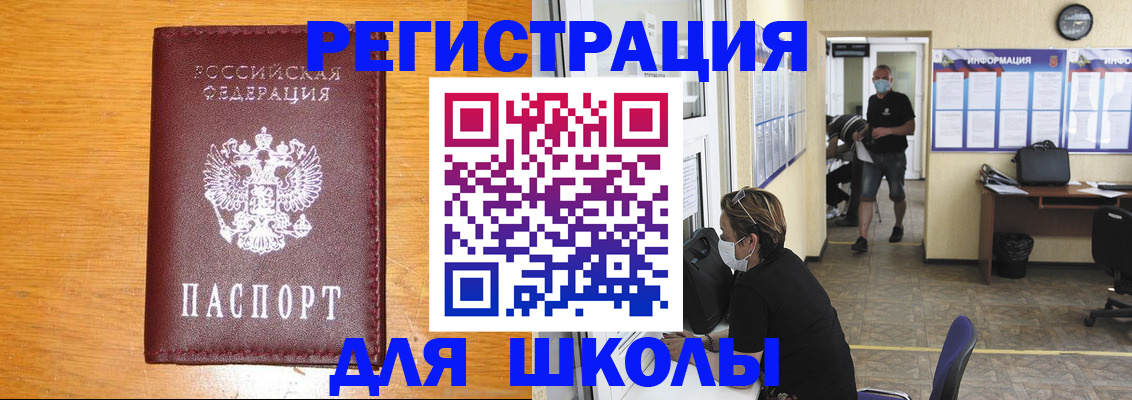 временная регистрация надежно в Заволжске